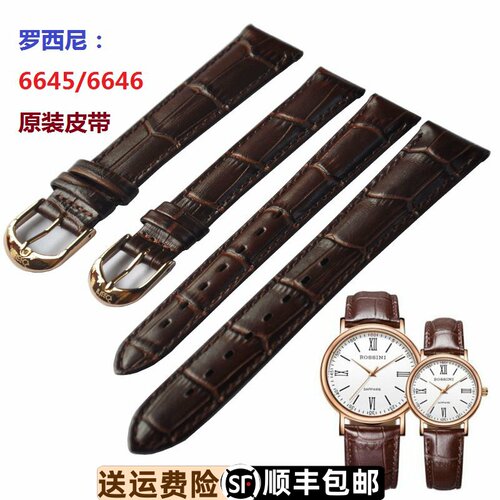 罗西尼6645原装真皮针扣真皮表带