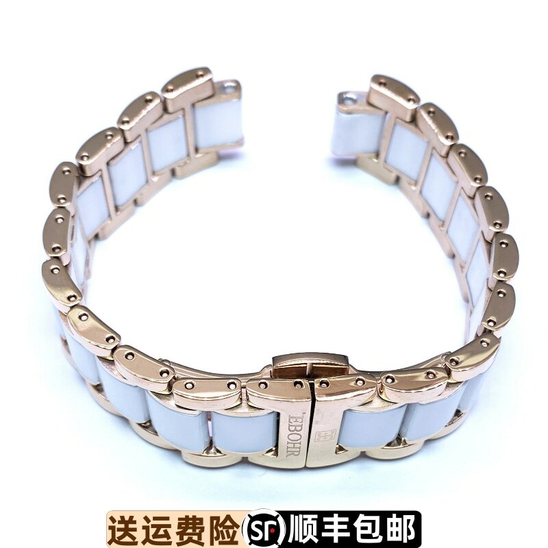 依波表陶瓷表带节实心原装正品