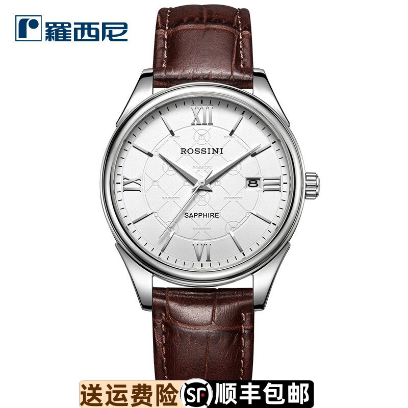 正品罗西尼男表5577 商务休闲皮带防水男士石英手表白色罗马表盘