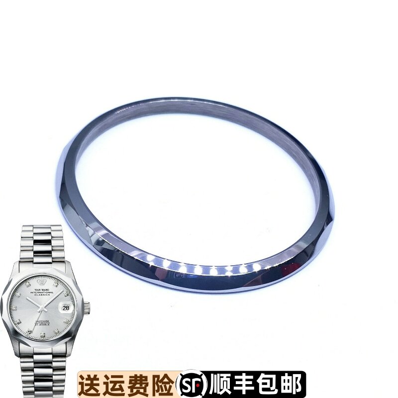 天王表钨钢表圈上套原装正品