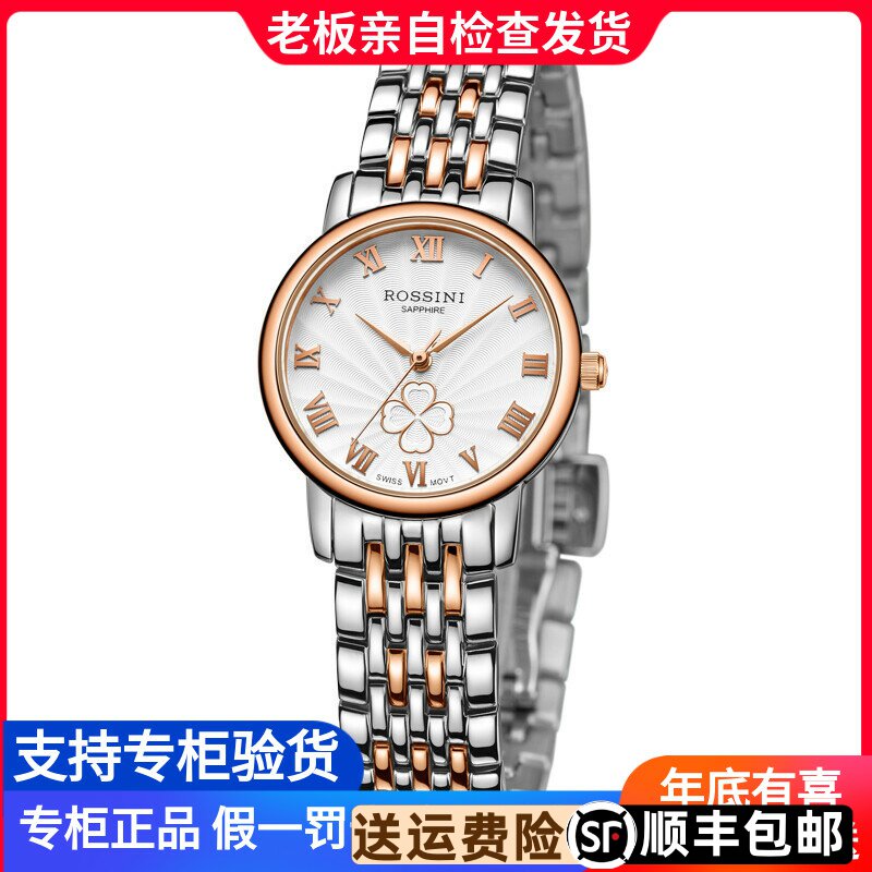 一家罗西尼正品手表超薄真皮带石英表潮流时尚情侣男9461 女9462