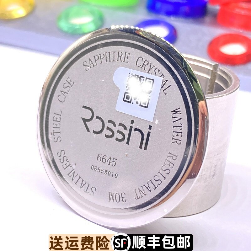 罗西尼6645后盖6646精钢原装底盖