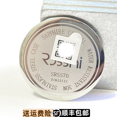 原装正品精钢防水底盖表盖