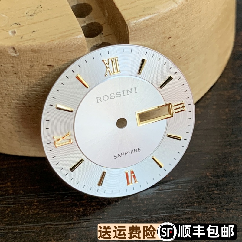 罗西尼表618574原装精钢表盘字面刻度盘原厂正品双历间金女款表面