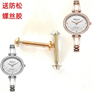 罗西尼5988手表配件原装正品表头连接针连接杆手表带连接轴螺丝杆