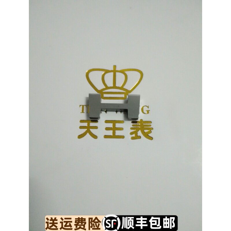 原装正品加长表带钨钢表带