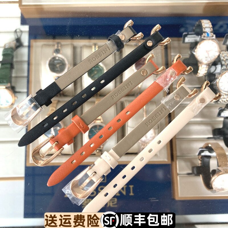 罗西尼表真皮皮表带配件原装正品