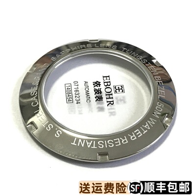 依波表原装原厂配件716323手表后盖精钢底盖镂空玻璃底镜07163234