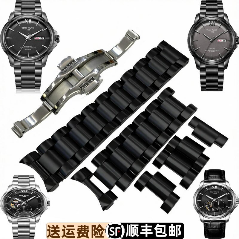 天王GS51026原装钢带正品原厂弧形口51026精钢实心表带表扣蝴蝶扣