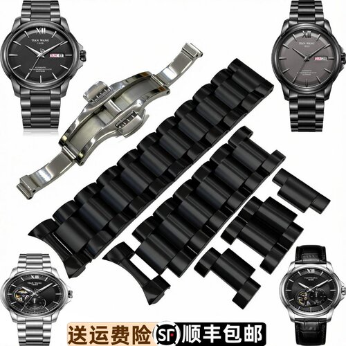 天王GS51026原装钢带正品原厂弧形口51026精钢实心表带表扣蝴蝶扣