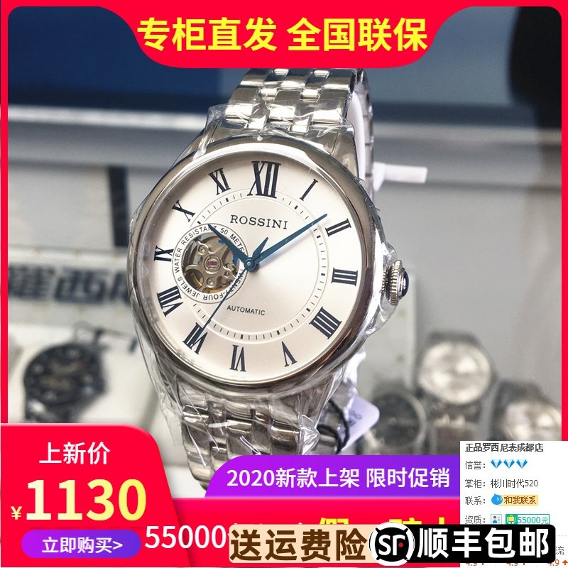 罗西尼手表蓝爵系列镂空机械表情侣防水男表6901专柜正品男士腕表