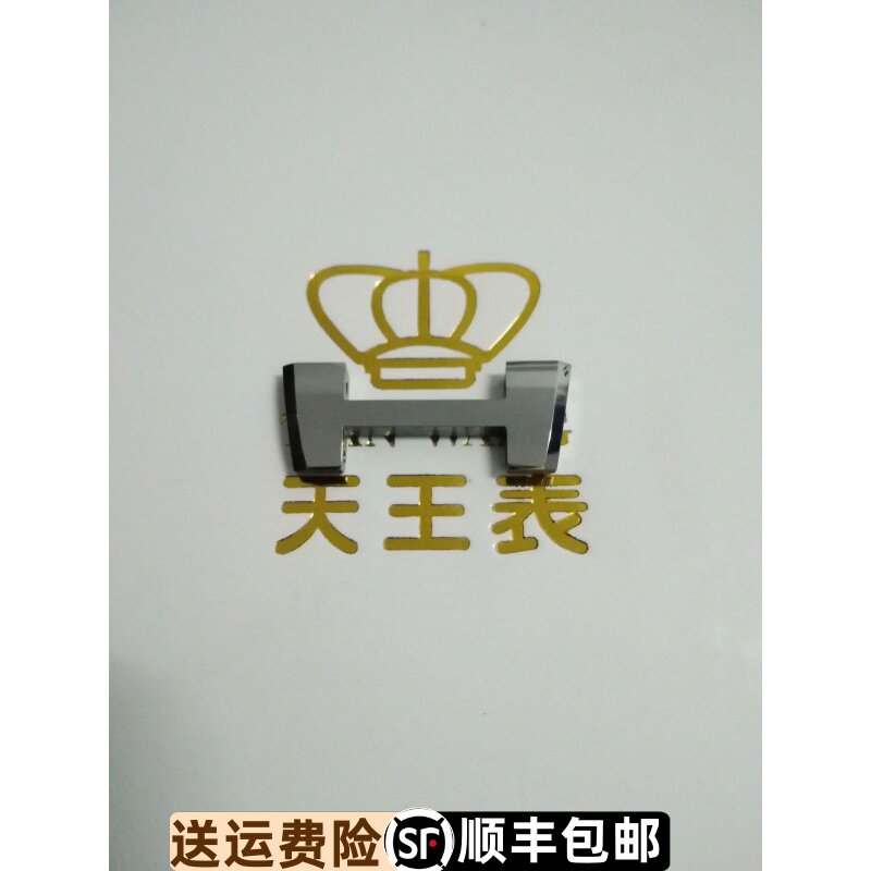 原装正品表带钨钢表带