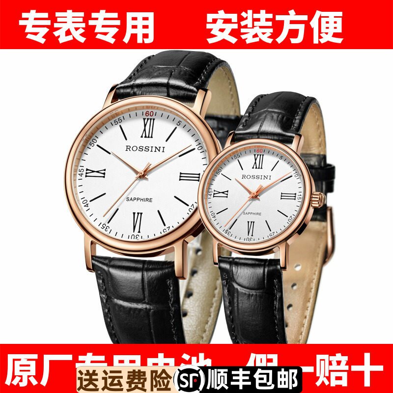 罗西尼原装电池6646专用进口