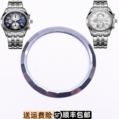 依波表钨钢表圈口上套原装正品