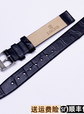 依波表带156144原装真皮01561449牛皮超薄01561432针扣156143