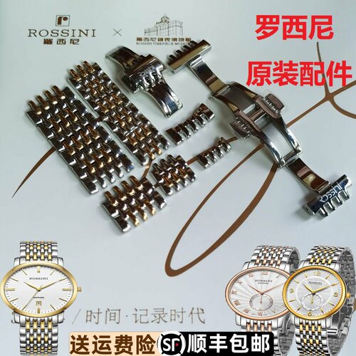 加长实心玫瑰金钢带原厂配件