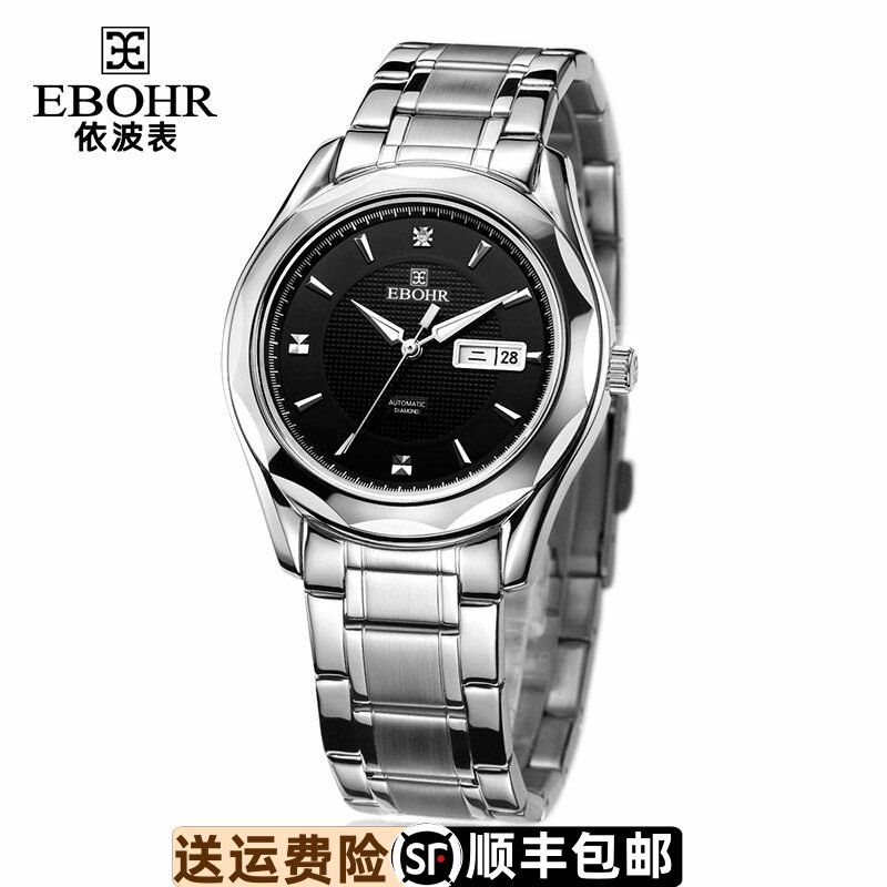 依波表男表正品防水镂空男式商务钨钢镶钻全自动机械表10110119