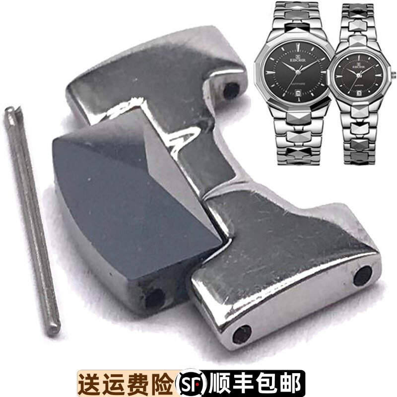 依波手表男559823原装钨钢表链05598236配件JD50110117表扣559824