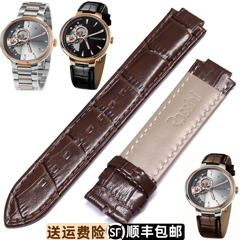 罗西尼5805棕色接口真皮表带