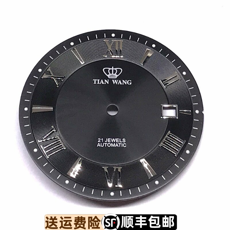 原装正品表盘表盘天王