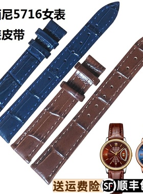 罗西尼原装蓝色表带7716蝴蝶扣原厂皮带5713女表5716棕色弧形正品