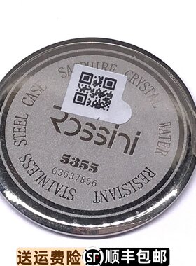 原装正品防水底盖罗西尼