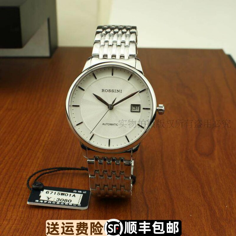 专柜正品罗西尼新款情侣休闲手表