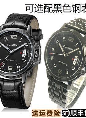 罗西尼9633B04B选装配钢表带黑色蝴蝶扣表带不锈钢表带9633