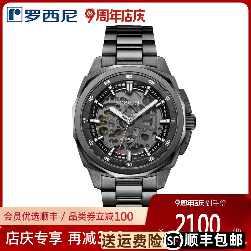 罗西尼手表勋章系列新款原装防水镂空专柜同款自动机械男表5979