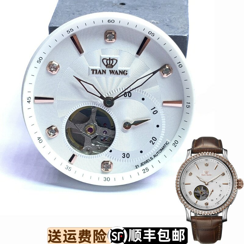 天王表5595镂空表盘字面