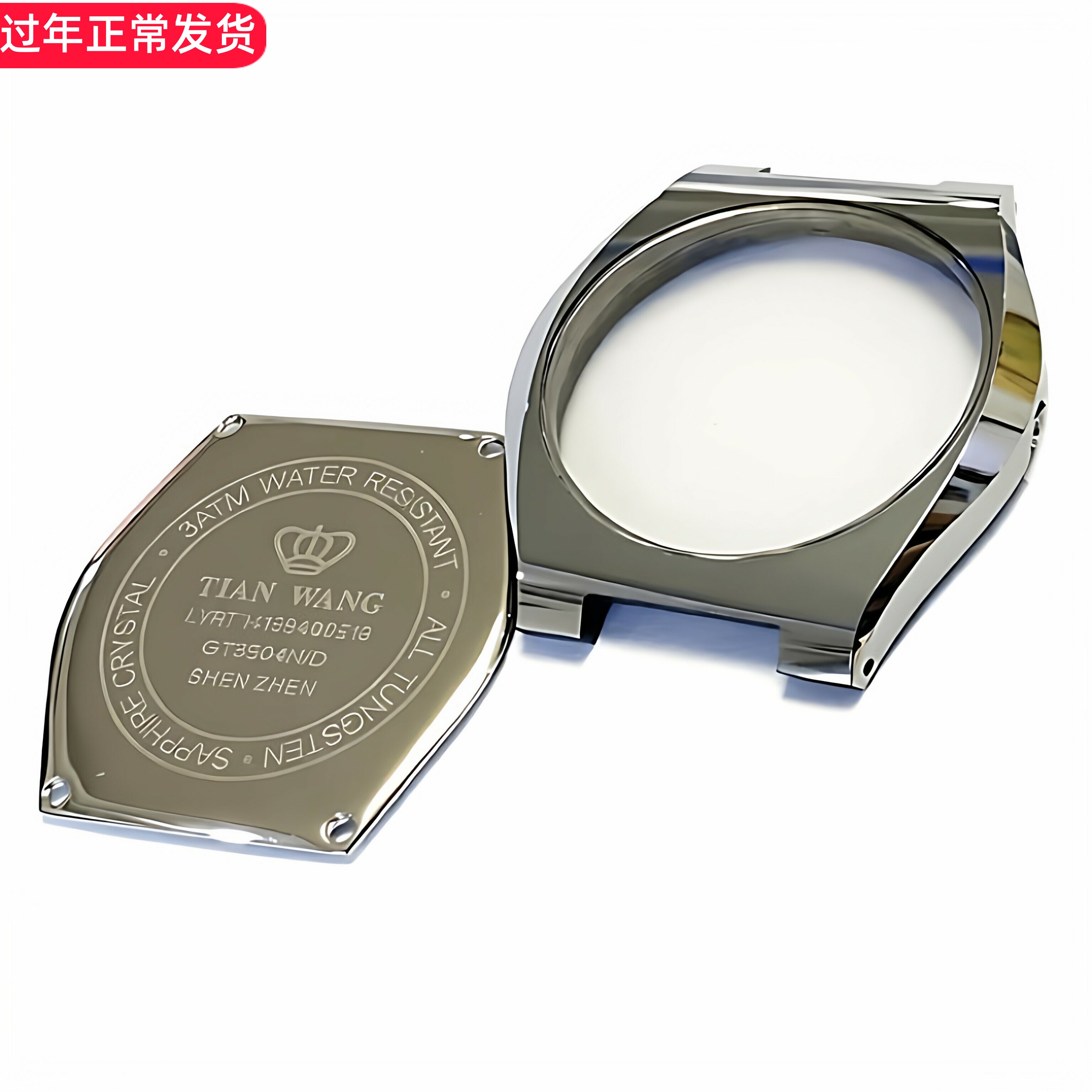 天王表壳GT3504机械表壳3504原装蓝宝石玻璃原厂正品全钨钢表圈