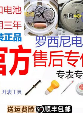 原装正品原装Rossini/罗西尼其他