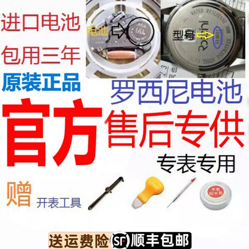 原装正品原装Rossini/罗西尼其他