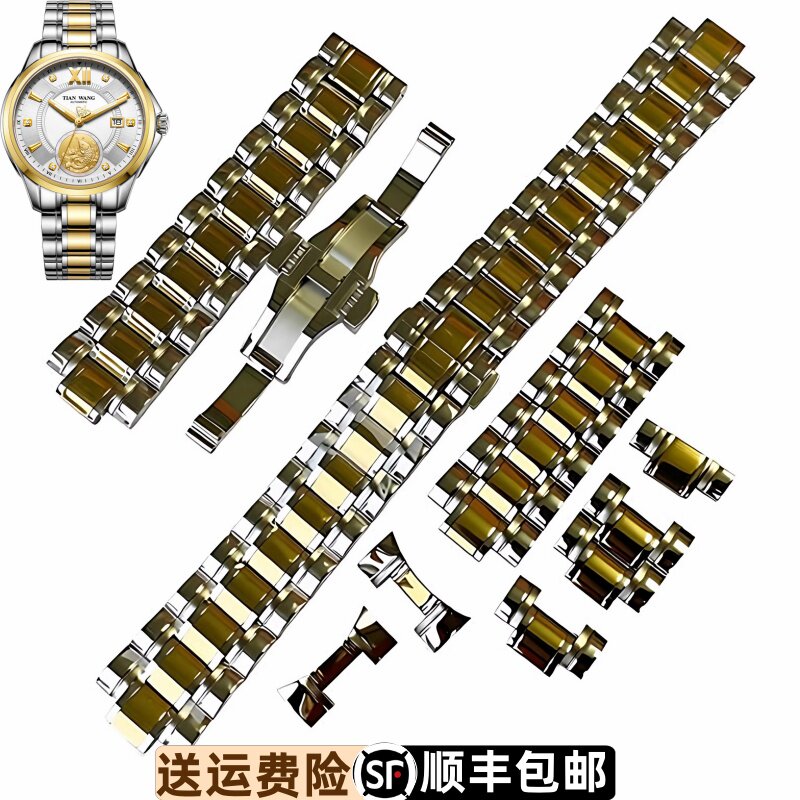 天王表GS5878原装精钢表带5878原厂正品实心弧形间金色钢带表链