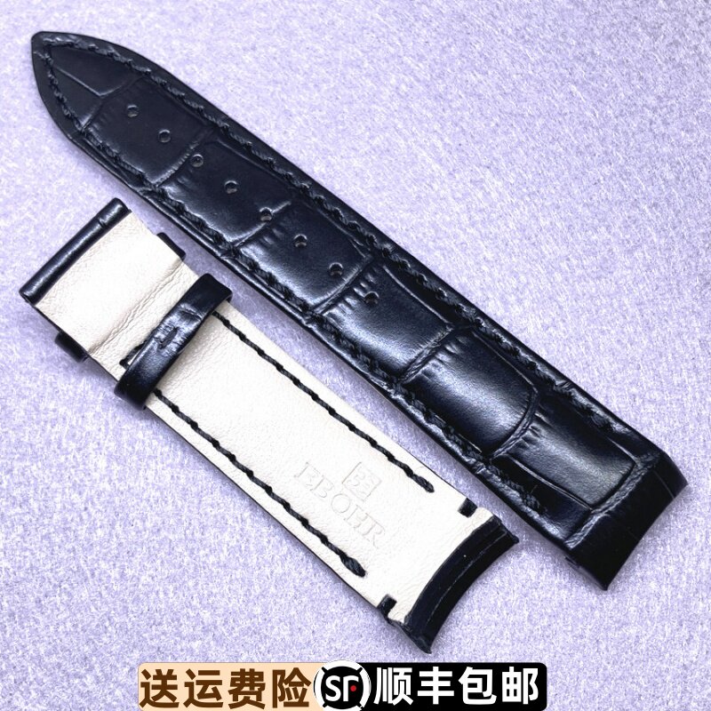 依波牛皮蝴蝶扣表带弧形原装正品