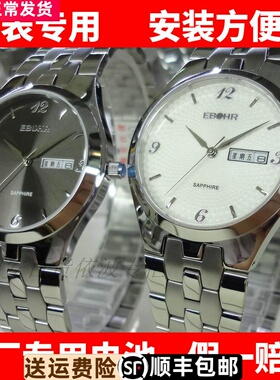 依波表电池02223230专用原装专柜正品原厂电池依波电池222323