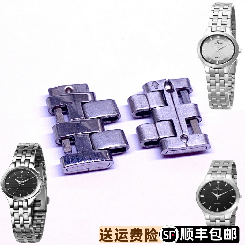 镂空天王精钢原装正品