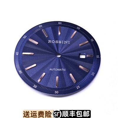 罗西尼表5713原装精钢表盘字面原厂正品刻度盘表面间金色蓝底盘面