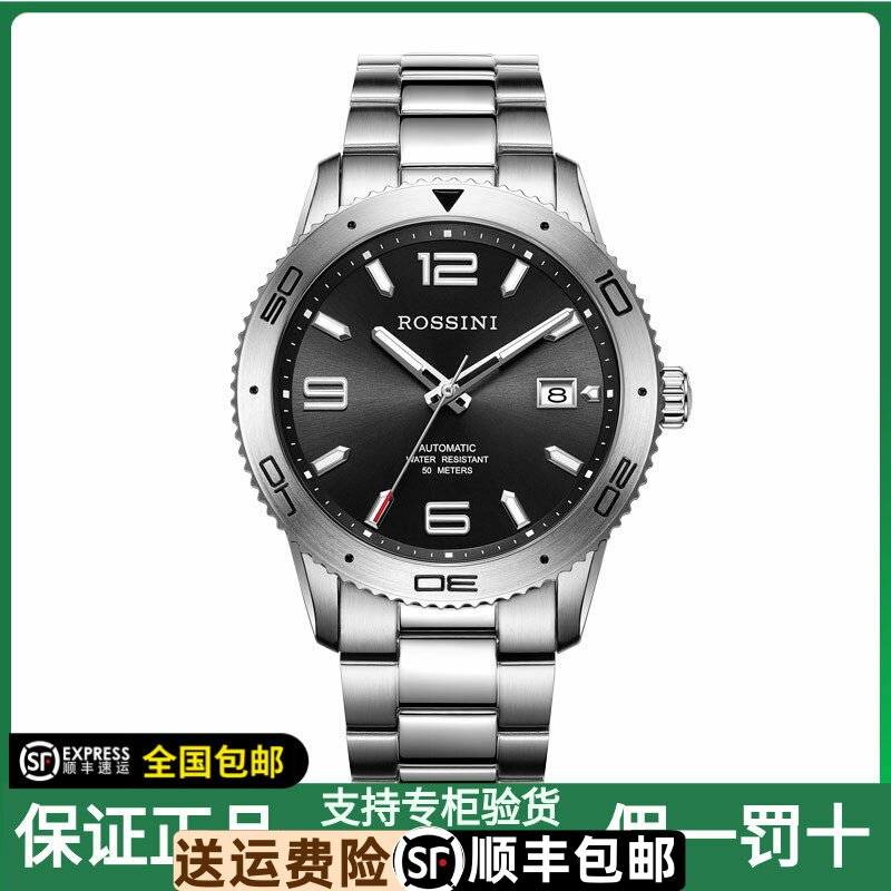 罗西尼新款正品运动男士机械手表