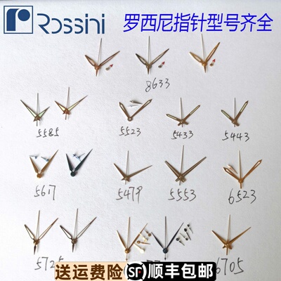 罗西尼5443原装夜光表小秒针