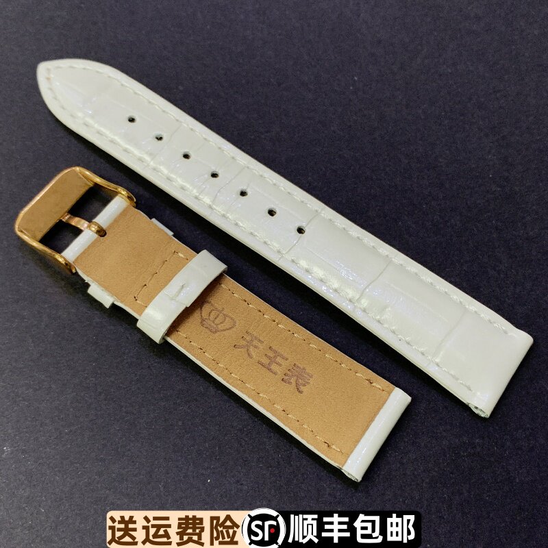 天王LS3643原装真皮表带白色女式针扣款原厂女士皮带正品女款3643
