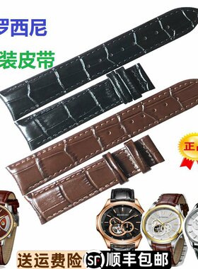 弧形表带Rossini/罗西尼原装正品