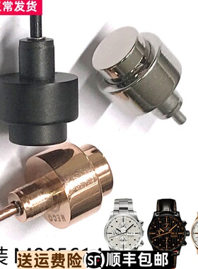 适用美度舵手M005614A多功能精钢防水按钮把头男计时按键表冠M005