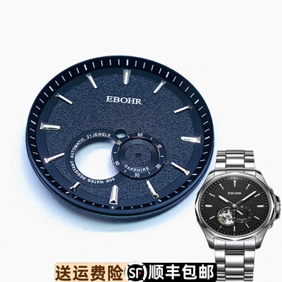 镂空表盘表盘依波精钢原装正品