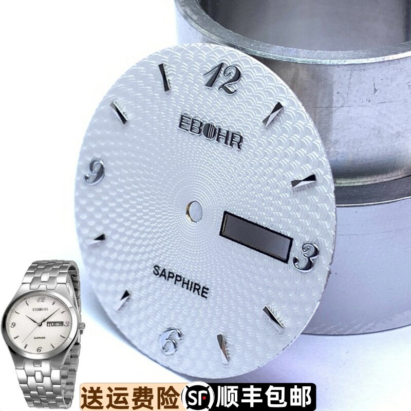表盘依波精钢原装正品