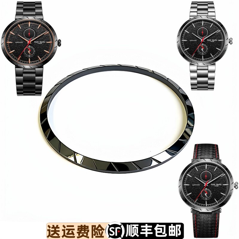 天王表圈口GS31059原装陶瓷31059原厂正品上圈运动31058表壳上套