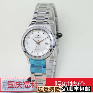 手表 女士 罗西尼5480 女表正品30米防水5480W01A 商务自动机械表