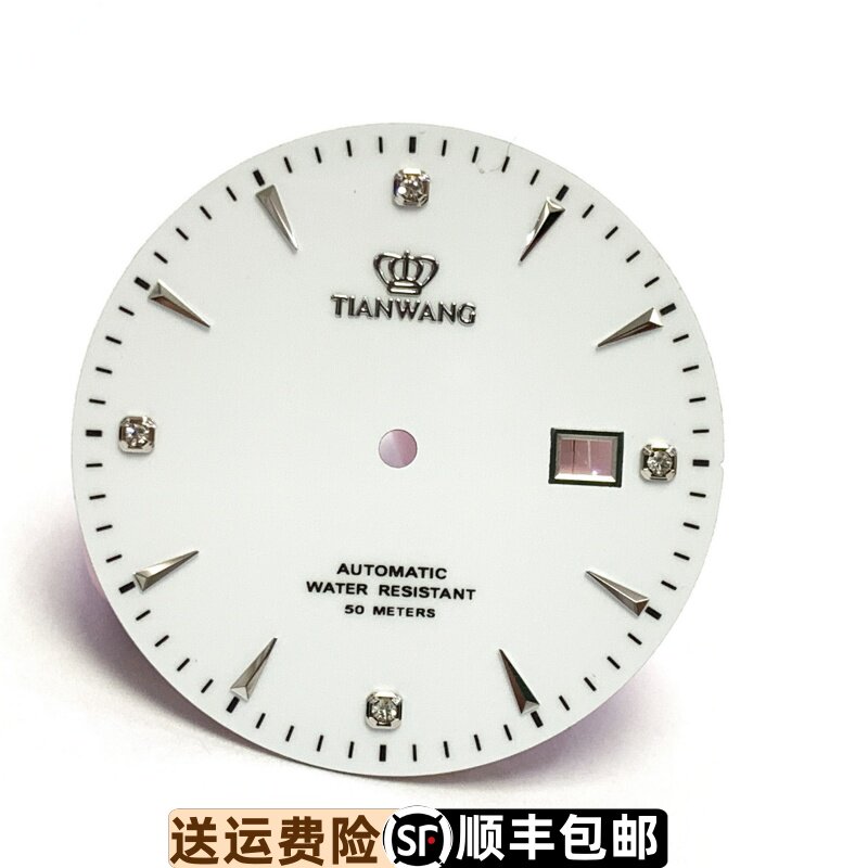 天王表盘5876原装GS5876白色镶钻刻度日历原厂正品镶水晶5845字面 - 实物图