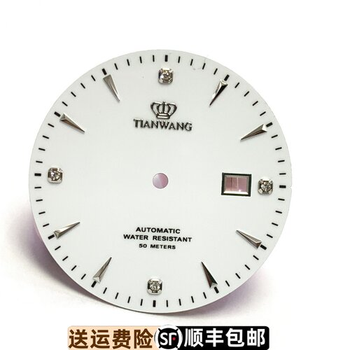 天王表盘5876原装GS5876白色镶钻刻度日历原厂正品镶水晶5845字面