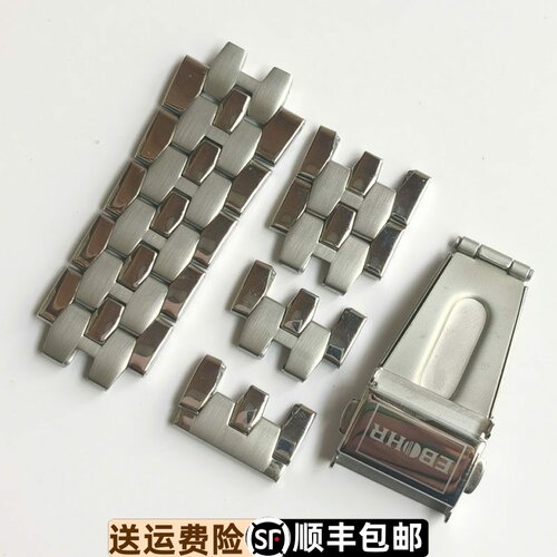 依波原装正品表链精钢表带节